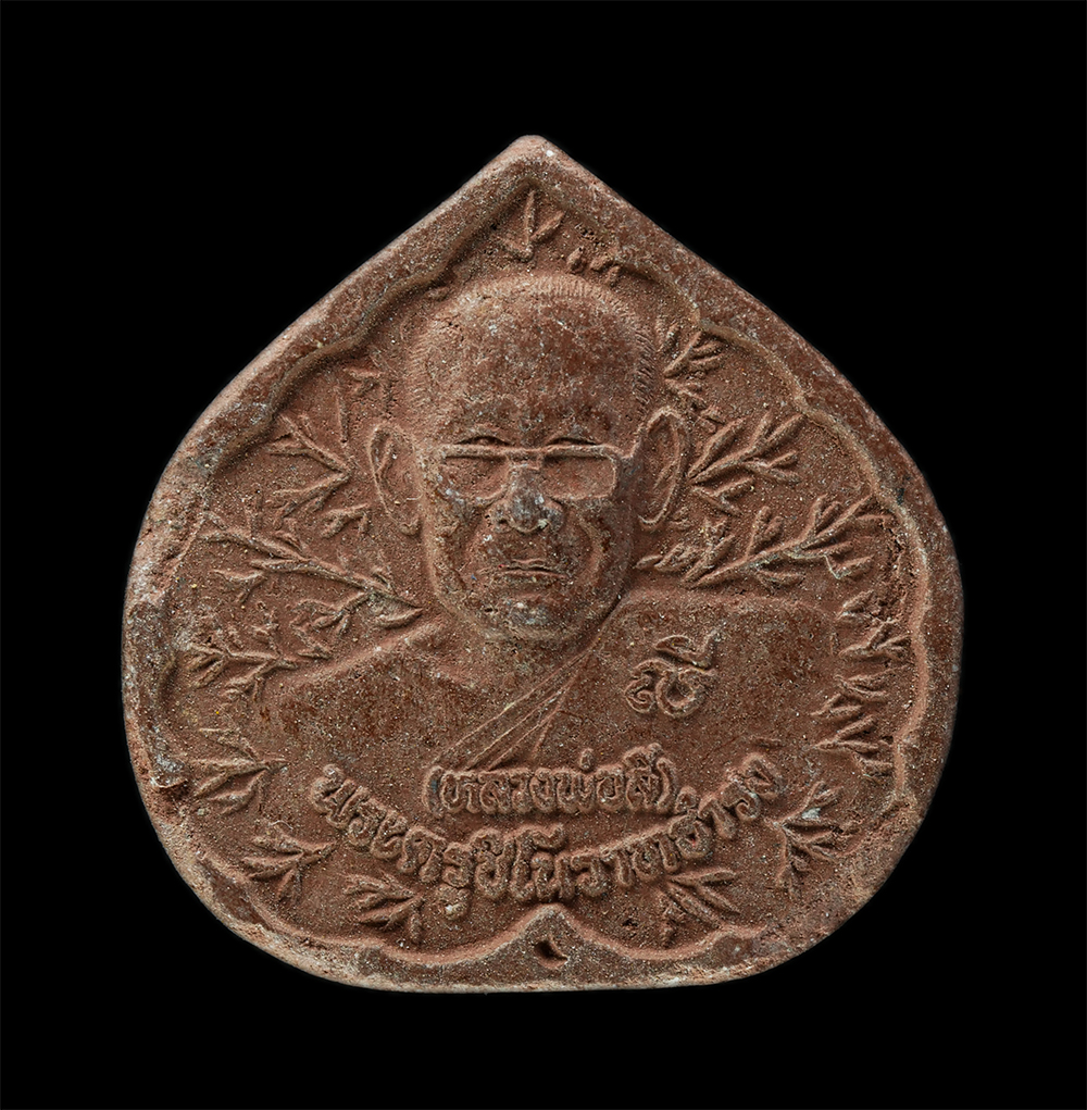 พระผงกล่องขาว17 (219)p.jpg - พระผงใบโพธิ์ หลวงพ่อลี(วรรณลี) (พระครูชิโนวาทธำรง) วัดป่าอุดมสามัคคี บ.น้ำฆ้อง ต.พันดอน อ.กุมภวาปี จ.อุดรธานี ปี2549 เนื้อผงพุทธคุณ ผงว่าน  | https://kamulet.in.th